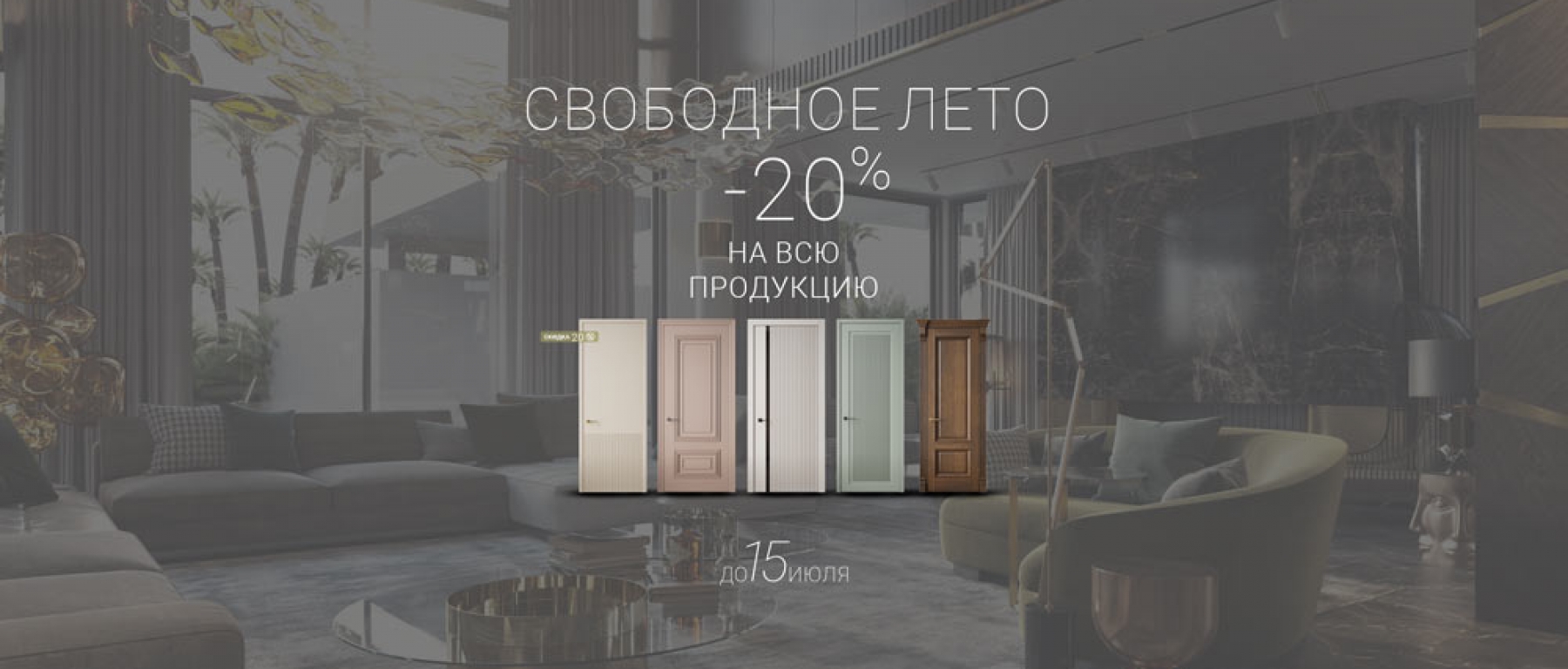 Лёгкий май