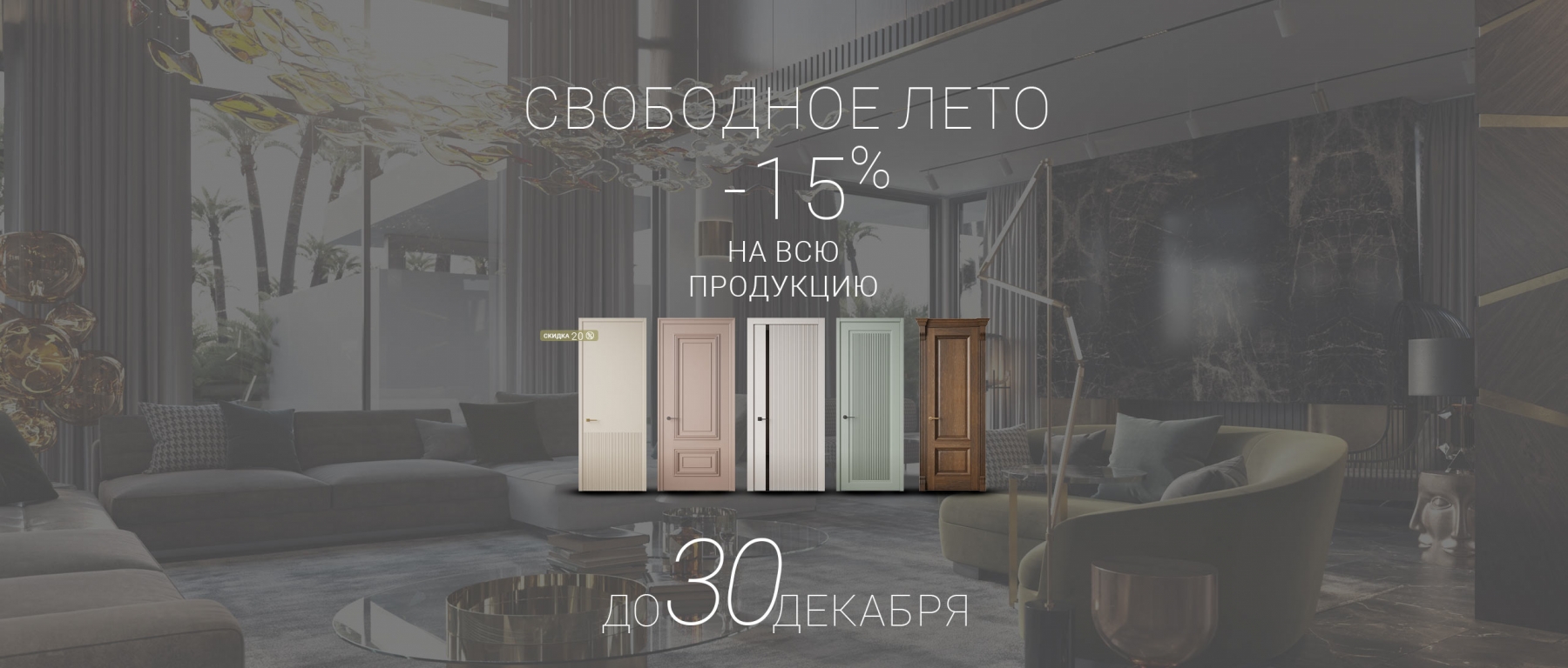 Свободная осень